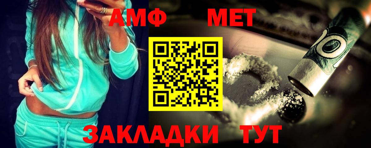 Amphetamine VHQ Кингисепп