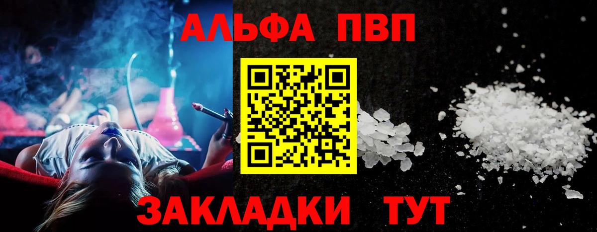 APVP кристаллы  A-PVP крисы CK  Вход с VPN  Кингисепп 