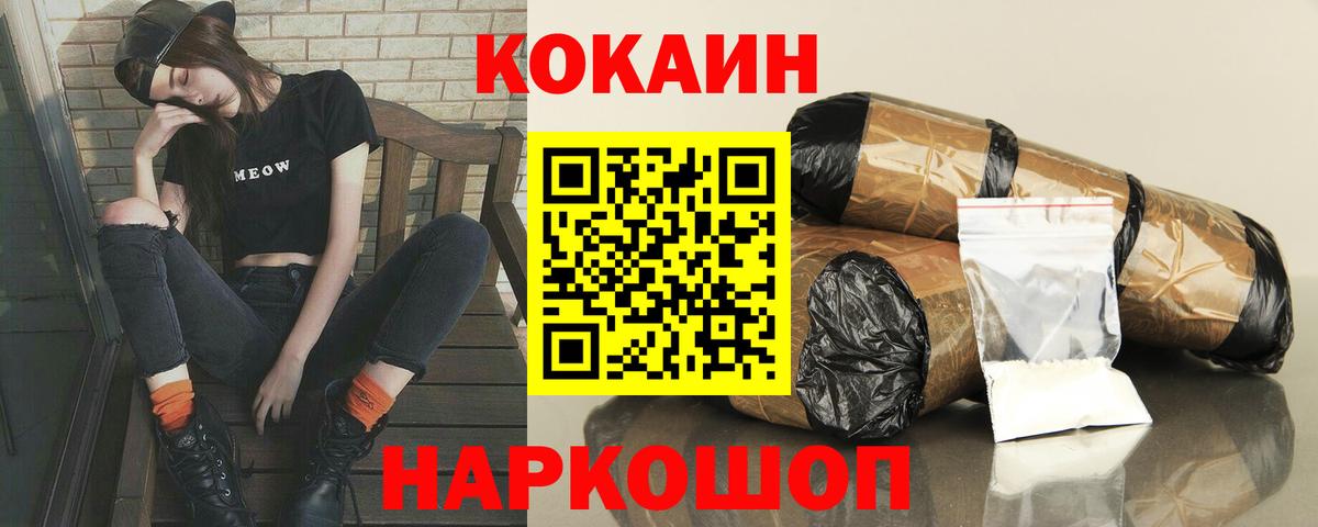 Cocaine FishScale  Вход с VPN  Кингисепп  Кокаин  COCAIN Перу 
