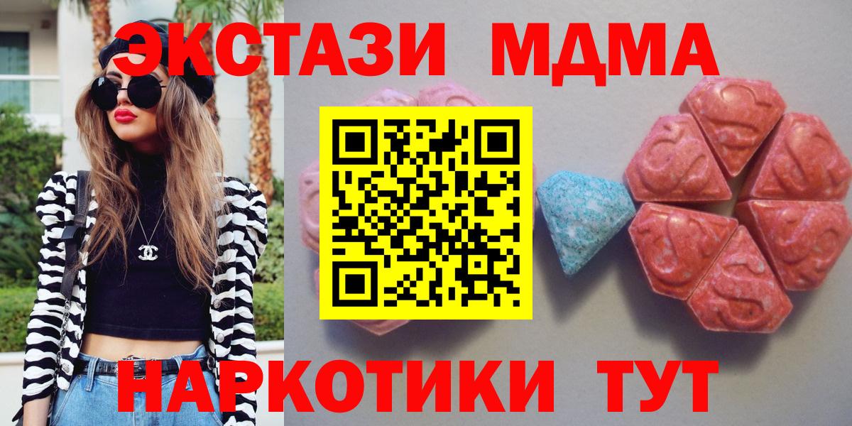 ЭКСТАЗИ 99%  Вход с VPN  Кингисепп  omg ССЫЛКА  Экстази TESLA  где продают  