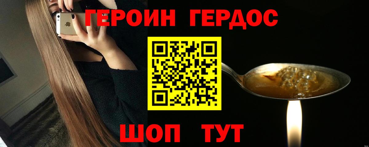 Героин белый  Героин  Кингисепп  Вход с VPN 