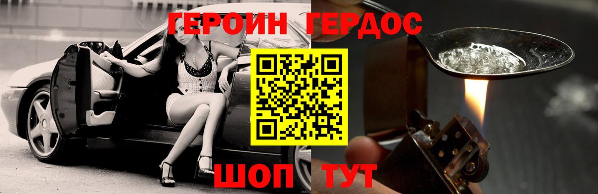 Героин Афган Кингисепп