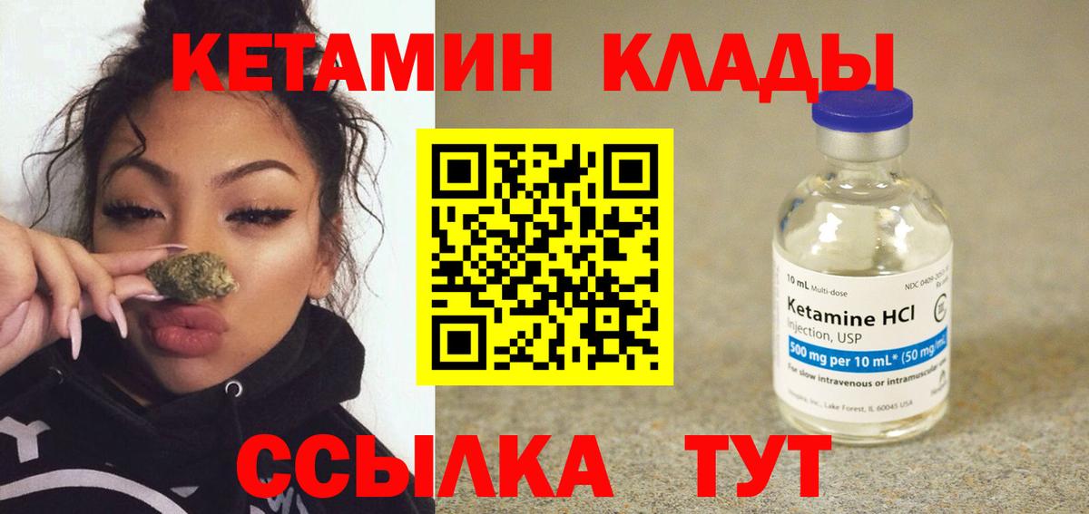 Кетамин VHQ  КЕТАМИН ketamine  Вход с VPN  Кингисепп 