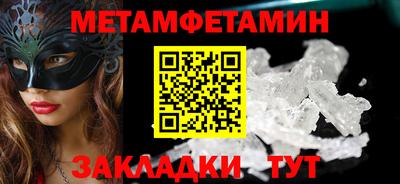 мет Бийск