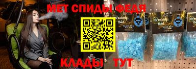 мет Бийск