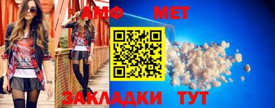 мет Бийск