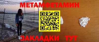 мет Бийск