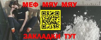 мет Бийск