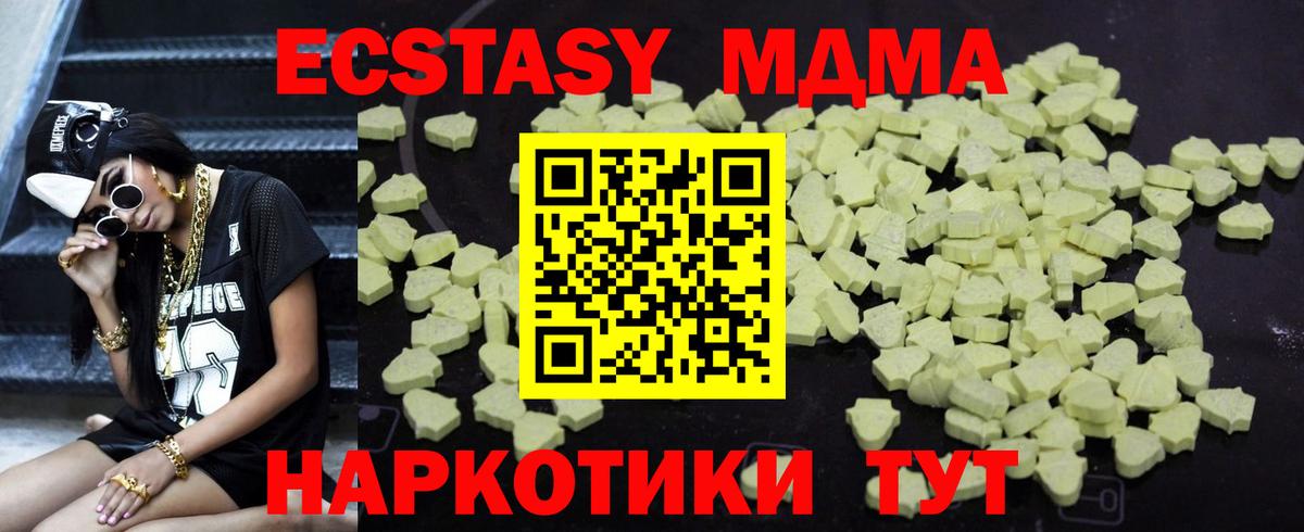 Кингисепп  МДМА молли  Вход с VPN  МДМА  МДМА кристаллы 