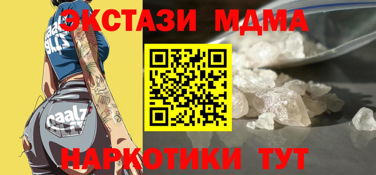 МДМА молли Кингисепп
