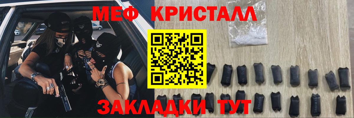 Меф мяу мяу Кингисепп