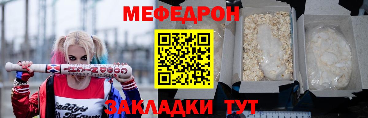 МЕФ VHQ  Вход с VPN  Мефедрон  МЕФ mephedrone  Кингисепп 