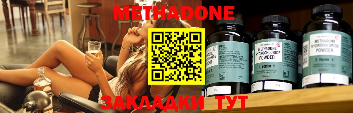МЕТАДОН VHQ Кингисепп
