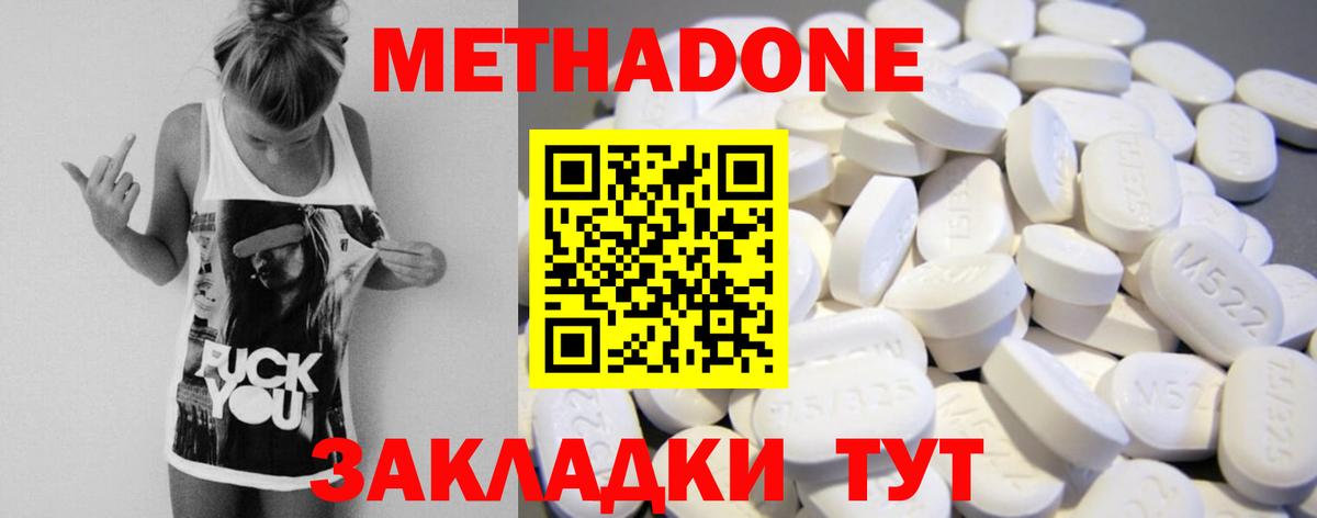 Метадон мёд  Вход с VPN  Кингисепп 