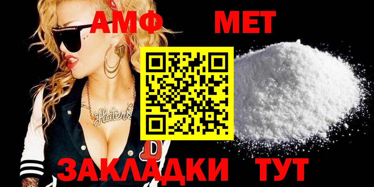 Первитин мет  МЕТАМФЕТАМИН  Кингисепп  Вход с VPN  Первитин мет 