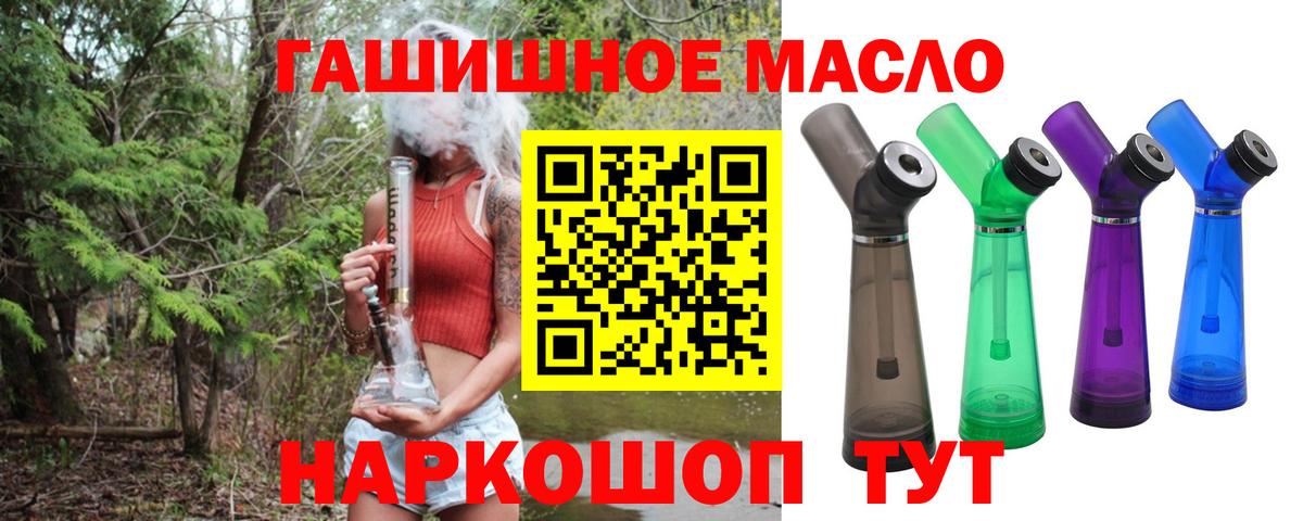 Дистиллят ТГК концентрат  Вход с VPN  ТГК гашишное масло  Кингисепп 