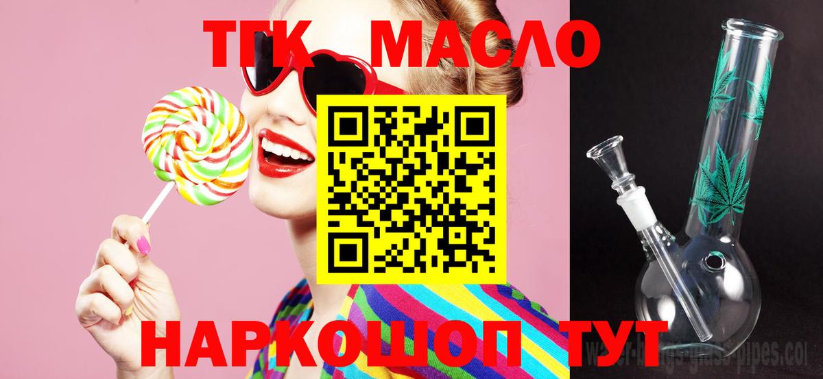ТГК вейп Кингисепп